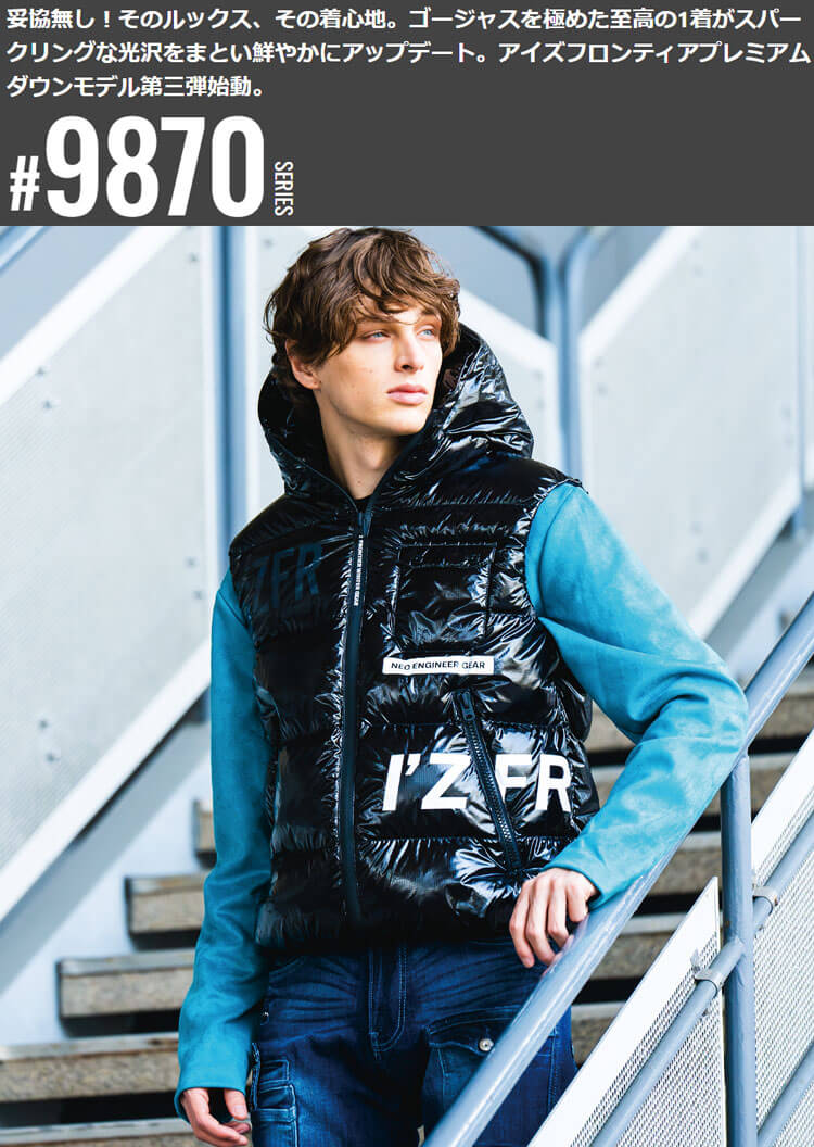 アイズフロンティア I'Z FRONTIER ダウンベスト 9876 防寒着｜防寒着