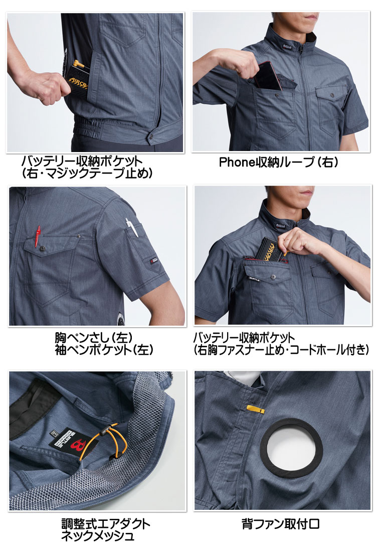 AC7146 半袖ブルゾント(ファンなし) バートル エアークラフト | 空調服