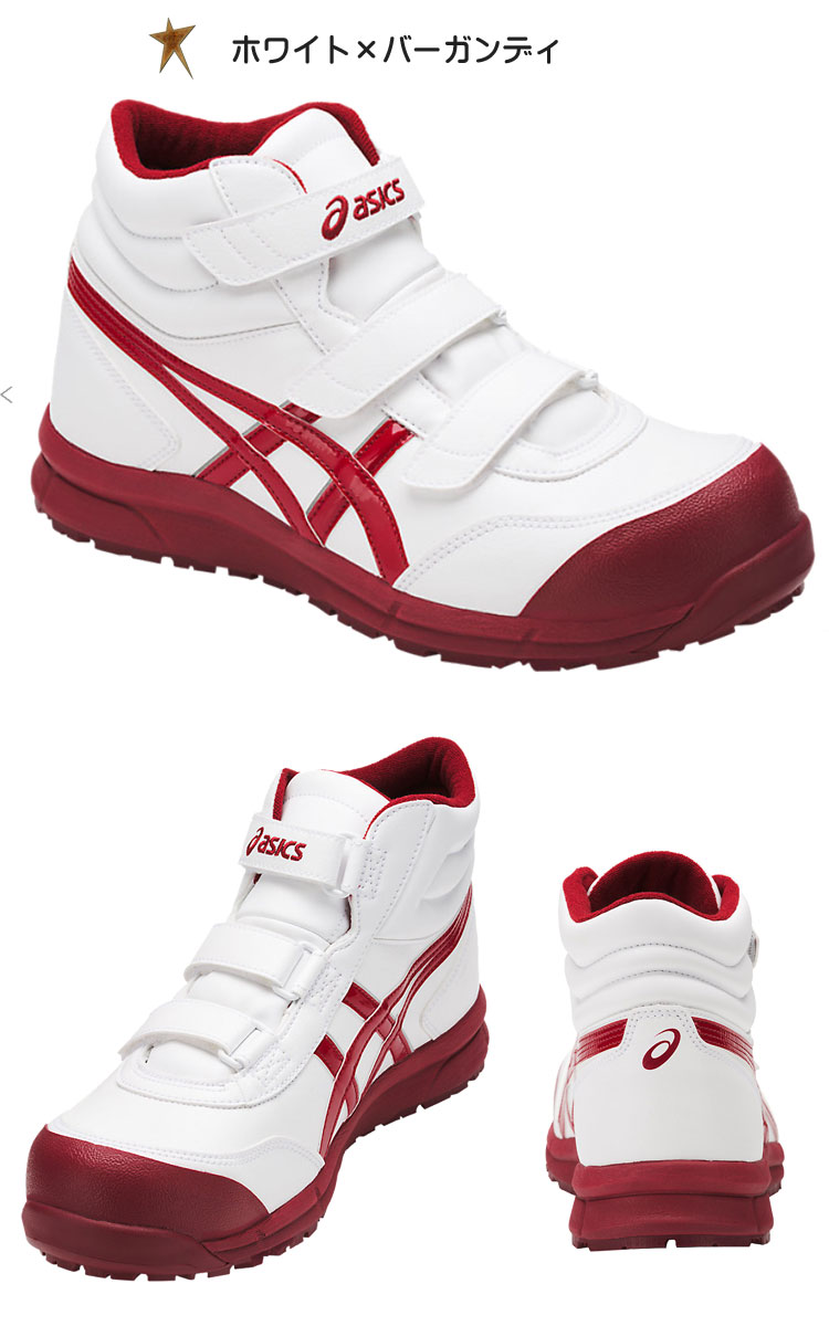 アシックス ウィンジョブ CP302｜作業服・作業着の総合通販専門店