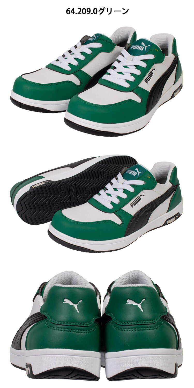 安全靴 PUMA プーマ FRONTCOURT LOW 64208.0 64209.0 軽量 セーフティ