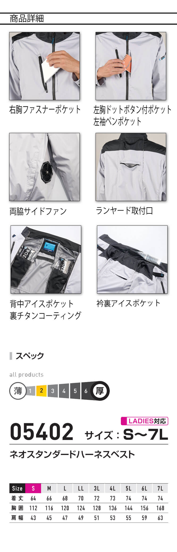 シンメン SHINMEN S-AIR ネオスタンダードハーネスベスト(ファンなし