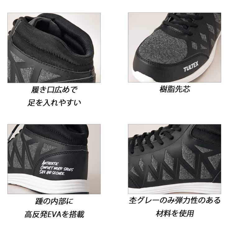 安全靴 TULTEX タルテックス アイトス AITOZ セーフティシューズ AZ