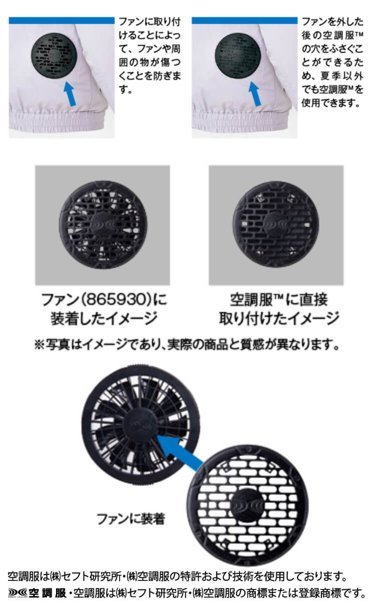 ファン付き作業着 株式会社ファン付き作業着 AITOZ アイトス ファン