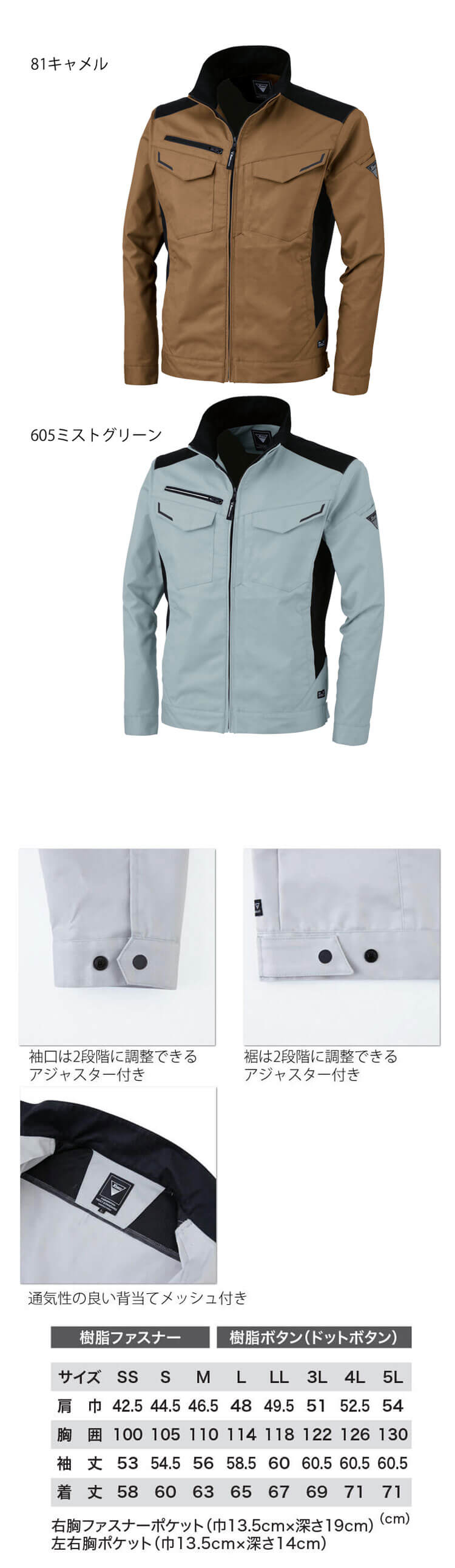 作業服 XEBEC ジーベック 長袖ブルゾン 1520 秋冬 作業着 帯電防止