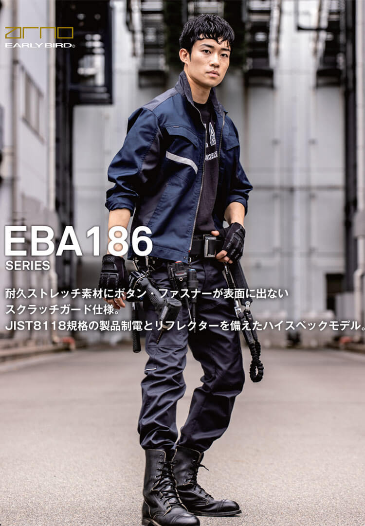 作業服 EARLY BIRD arno アーリーバードアルノ 長袖ジャケット EBA186
