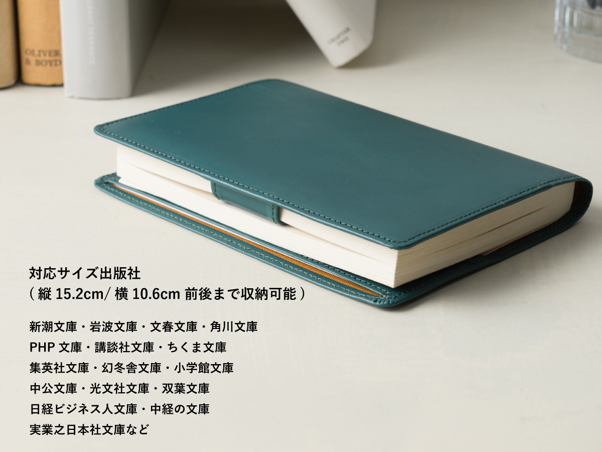 ペーパープルアップ ブックカバー（文庫本サイズ） | 革財布のお店mic