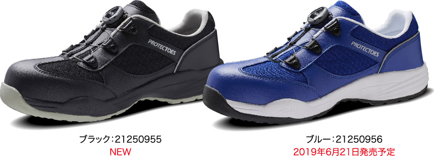 新製品】プロテクトウズ5にBoaフィットシステムを搭載［PF-117Boa