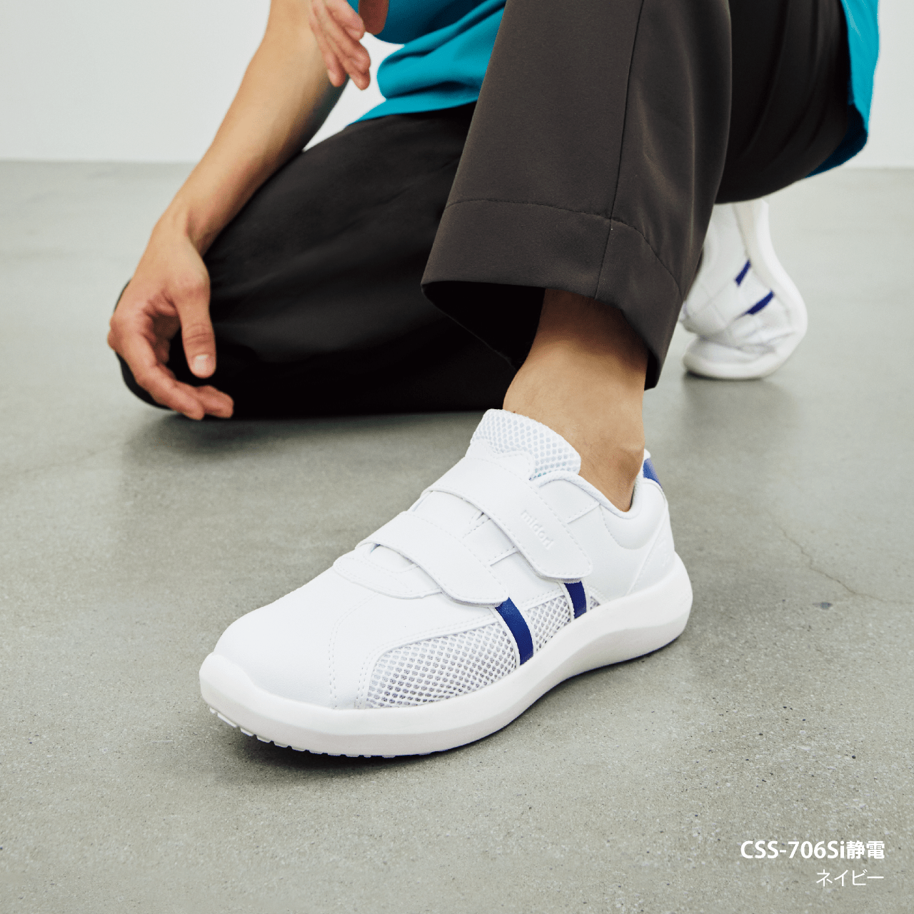 メディカルエレパス スプリングジョイ CSS-706Si 静電 | ミドリ安全の