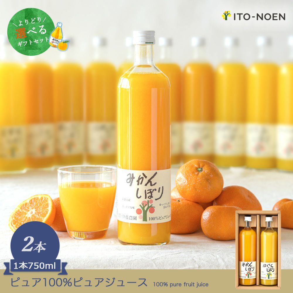 敬老の日ギフト 2025｜みかんジュース・ゼリーほかバラエティセットの