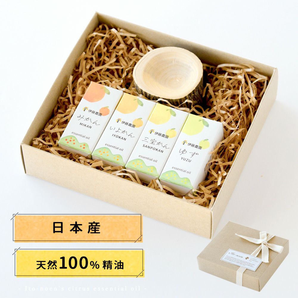 ホワイトデイ早期特典P5倍～3/2まで】エッセンシャルオイル・ギフト