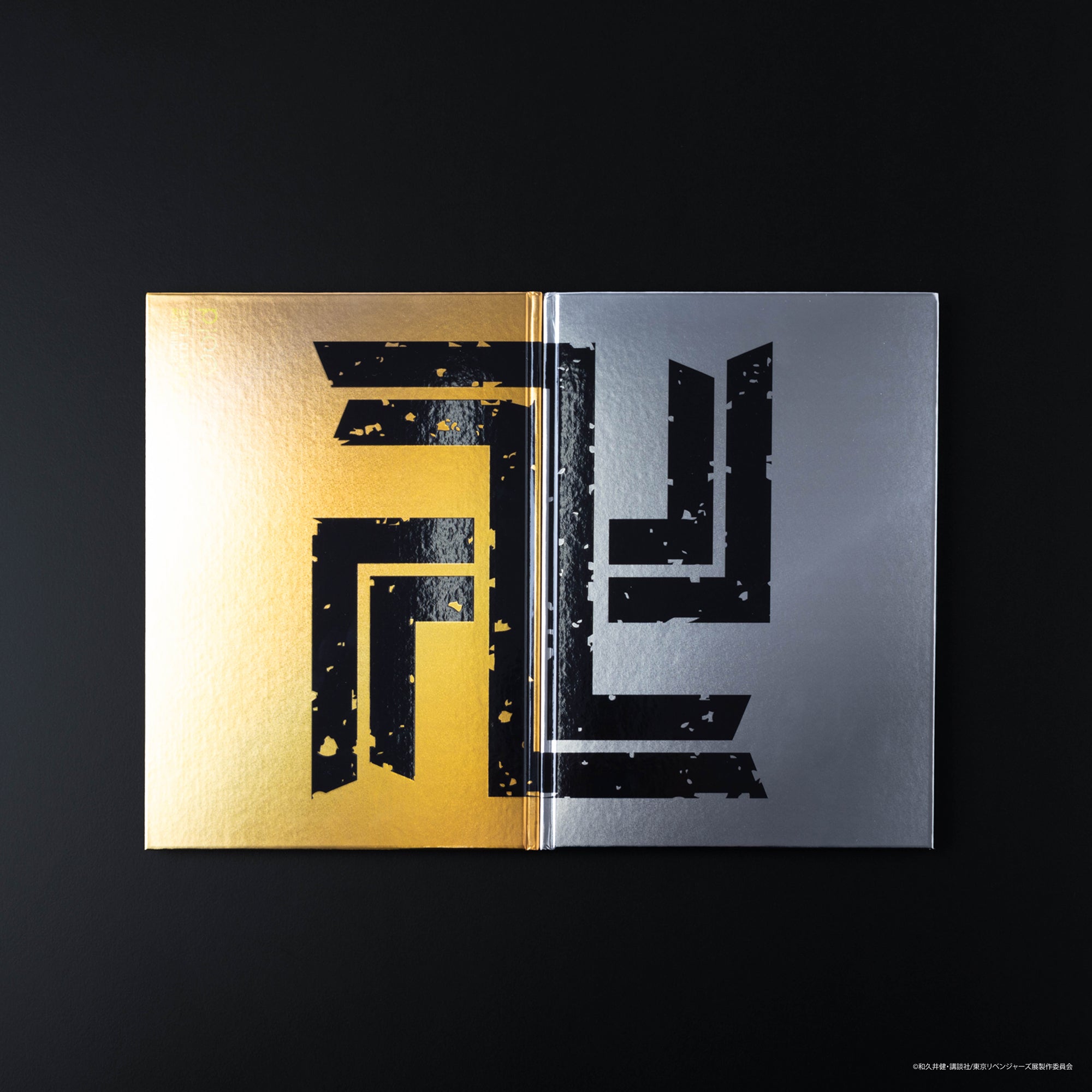 東京卍リベンジャーズ 描き下ろし新体験展 最後の世界線 公式図録 Gold