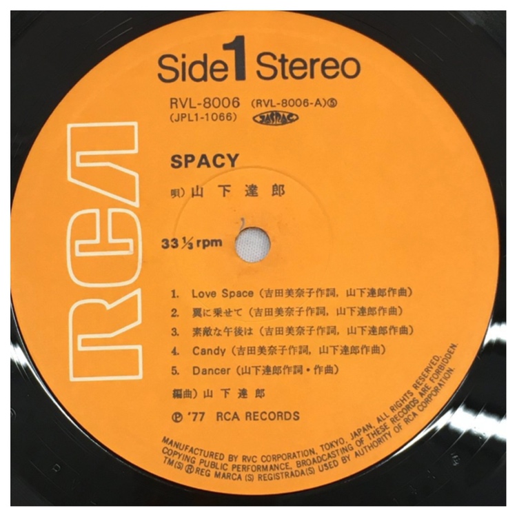 山下達郎「SPACY」LPレコード入荷 / リサイクルショップ三喜「宮崎で