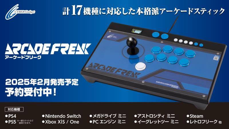PS5、Switch、PCエンジン mini、メガドライブミニなどに対応、便利機能