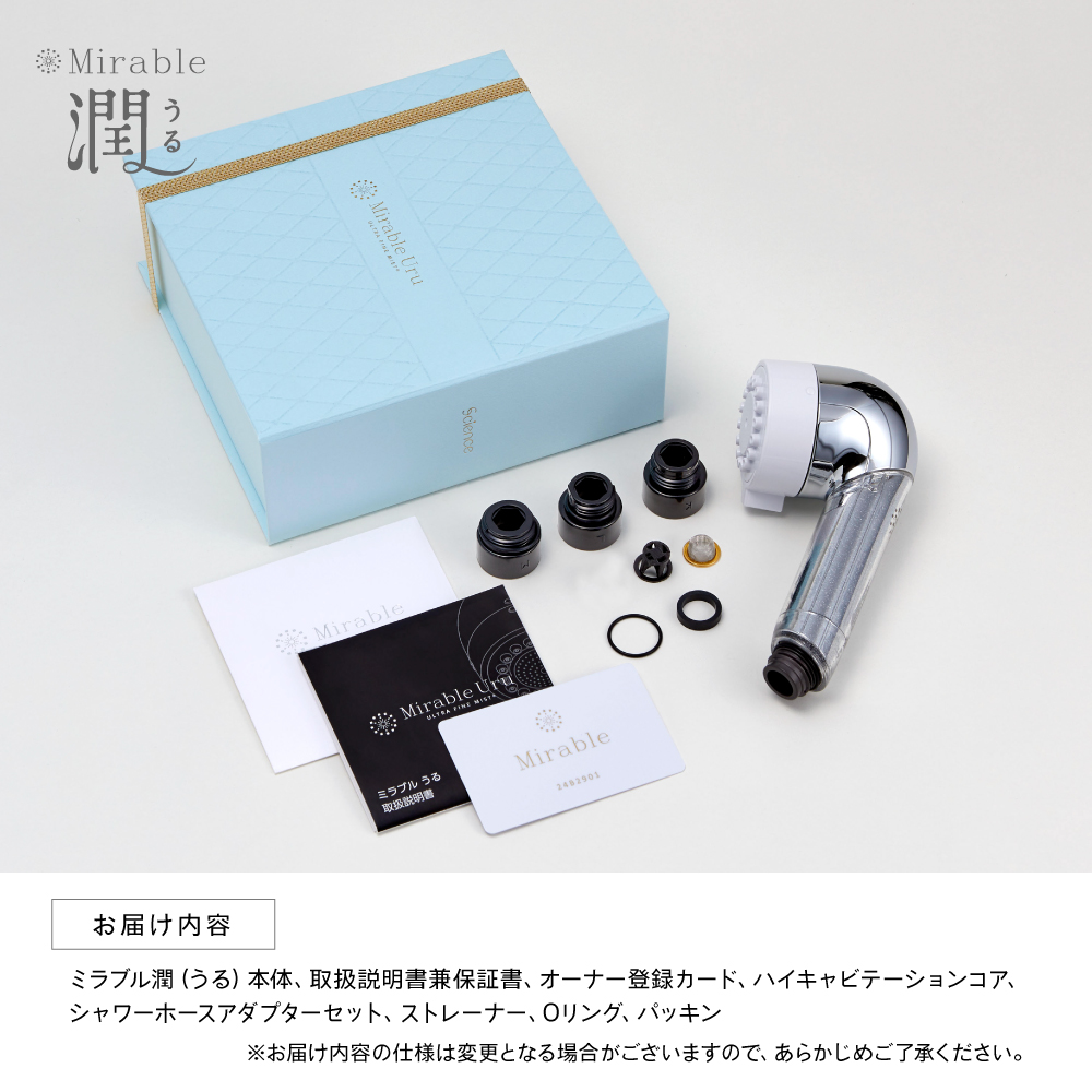 ミラブル潤(うる) - ミラブル正規通販サイト -エイジングシリーズ