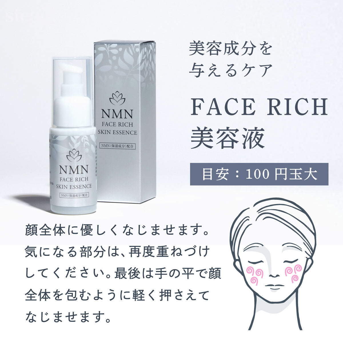 定期購入】FACE RICH SKIN ESSENCE美容液 NMN MIRAIDA｜【ミライラボ