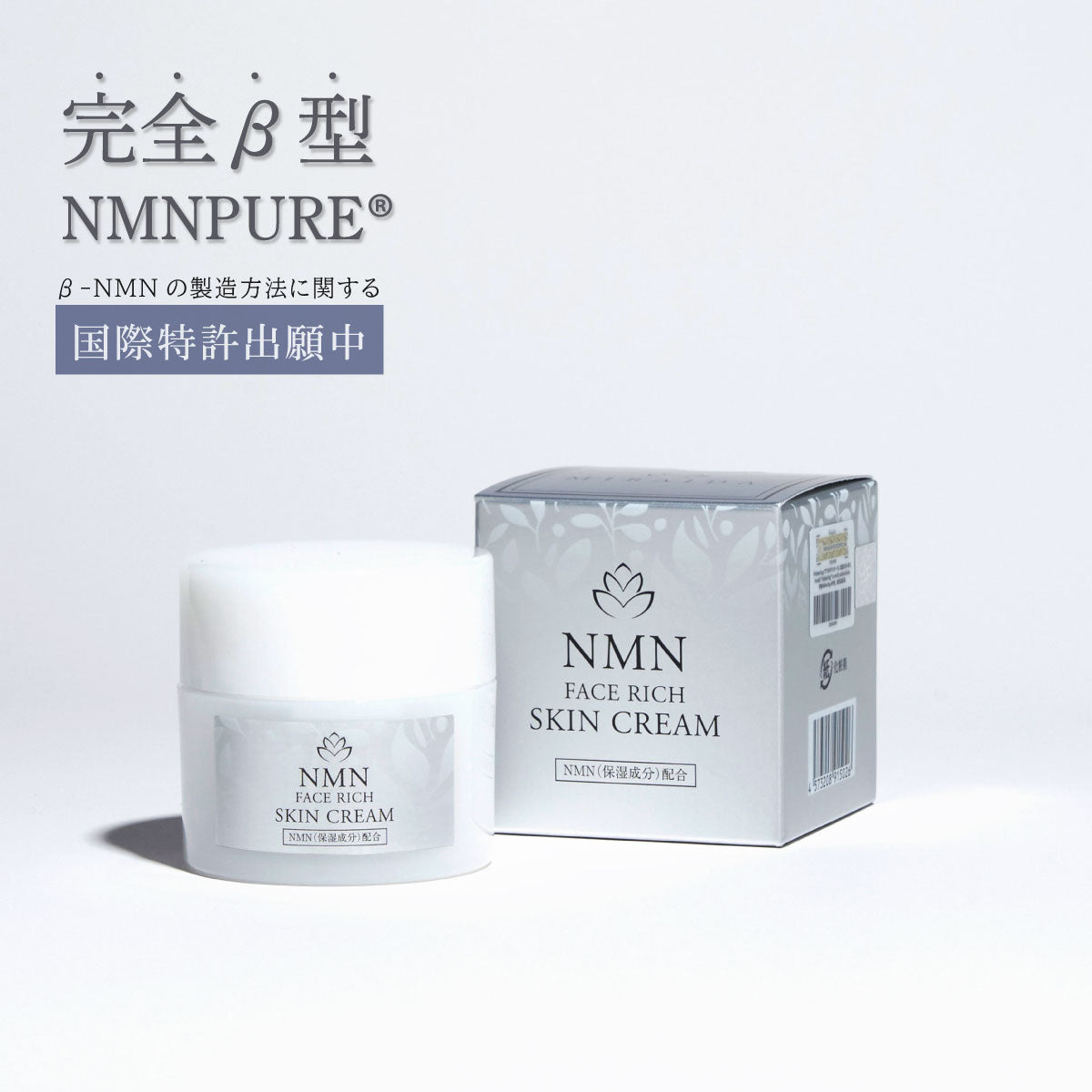 FACE RICH SKIN CREAMクリーム NMN MIRAIDA｜【ミライラボ公式】NMNの