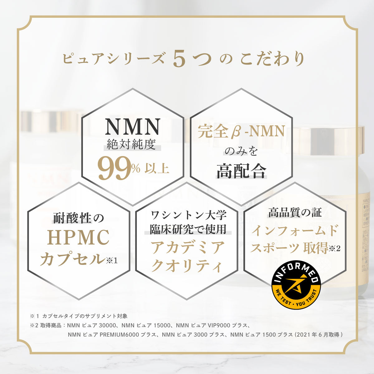 定期購入】NMN ピュア 3000 プラス NMN Pure（サプリ）｜【ミライラボ