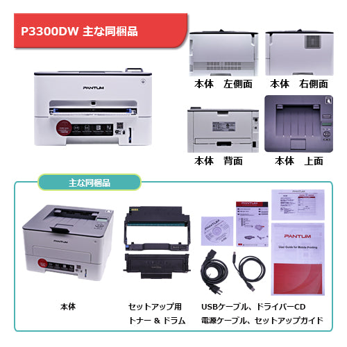 A4レーザープリンター モノクロ 安い 家庭用 小規模オフィス用 iPhone