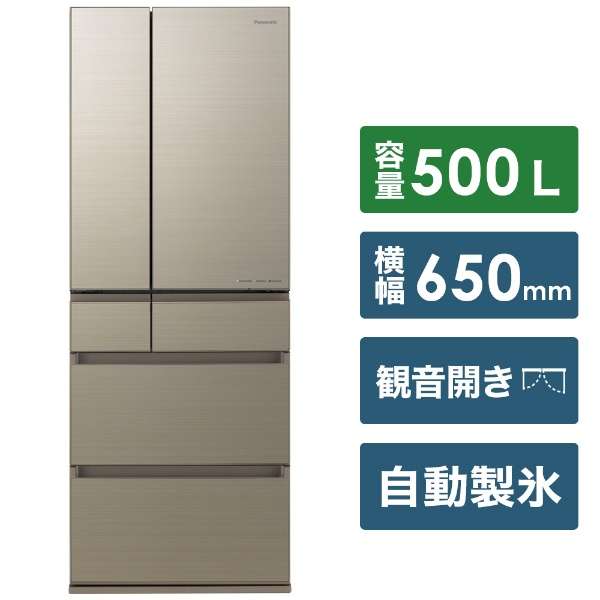 パナソニック）冷蔵庫 HPXタイプ NR-F507HPX-N [6ドア /観音開きタイプ