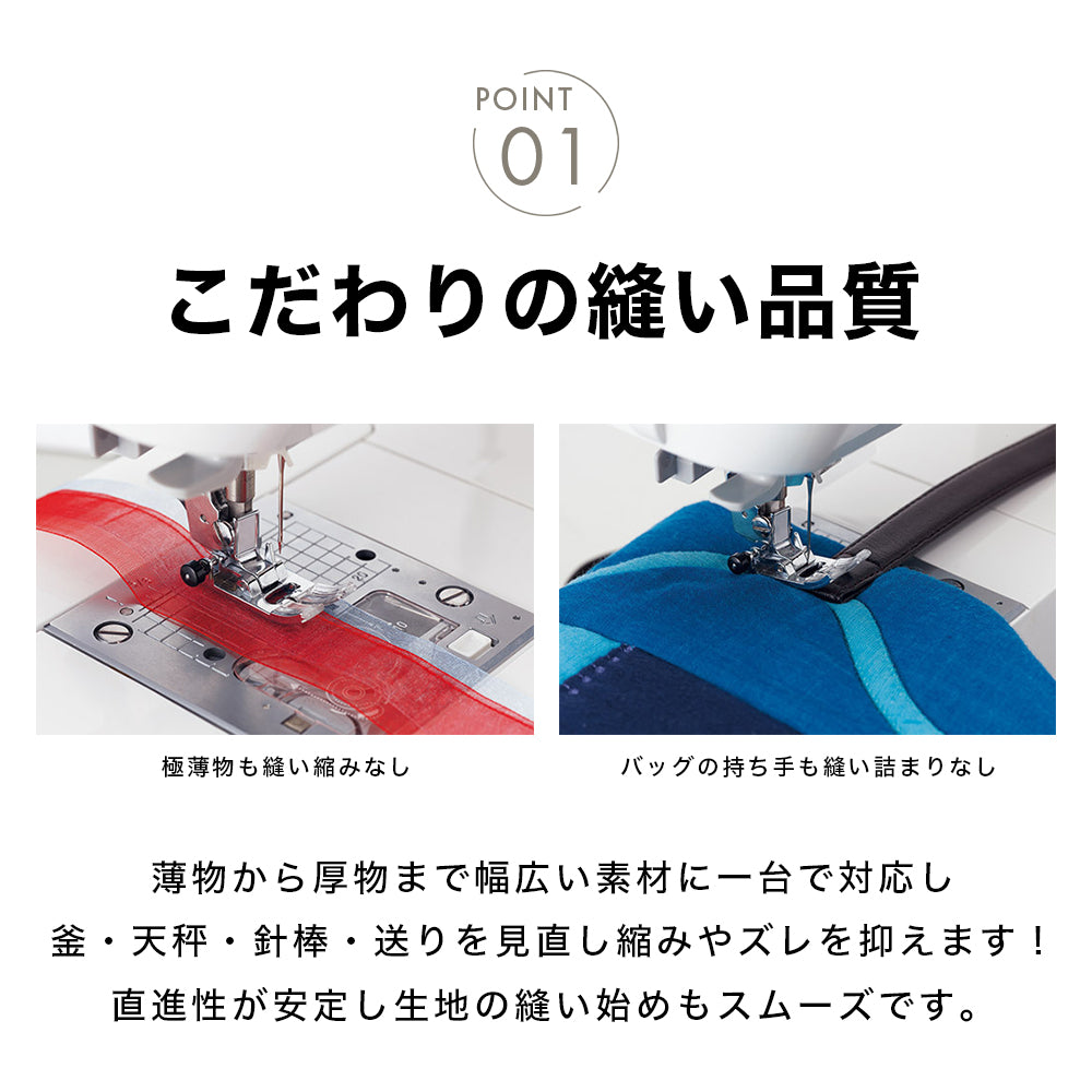 JUKI ジューキ コンピューターミシン Exceed エクシード QuiltSpecial