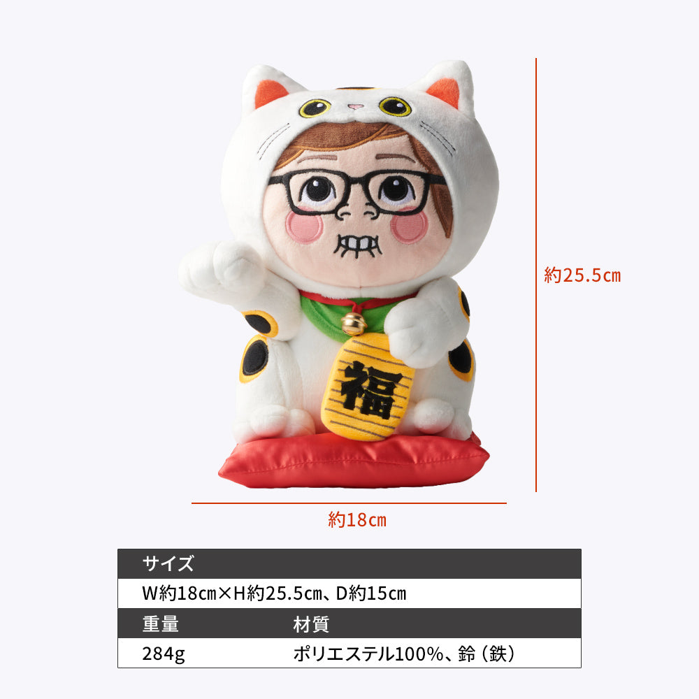 みそきんまねきねこ（ぬいぐるみ）