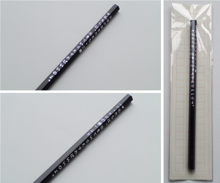 太宰治のことば鉛筆 | 公益財団法人 三鷹市スポーツと文化財団