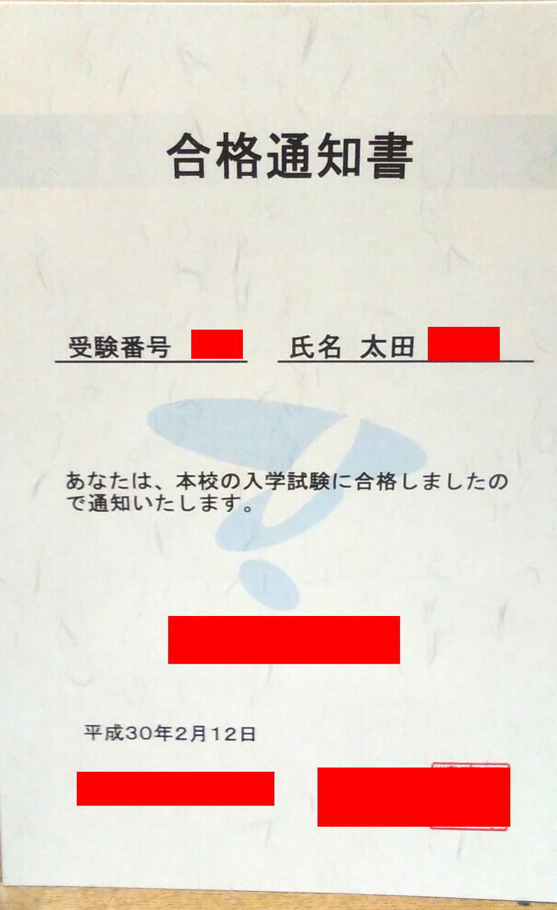 97％が合格した秘密（道山ケイ）の口コミと評判まとめました！