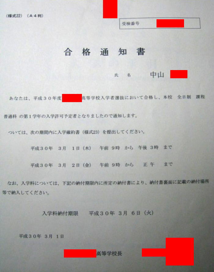 道山ケイ30日でテストの成績が上がる勉強法97%が合格した秘密他 道山