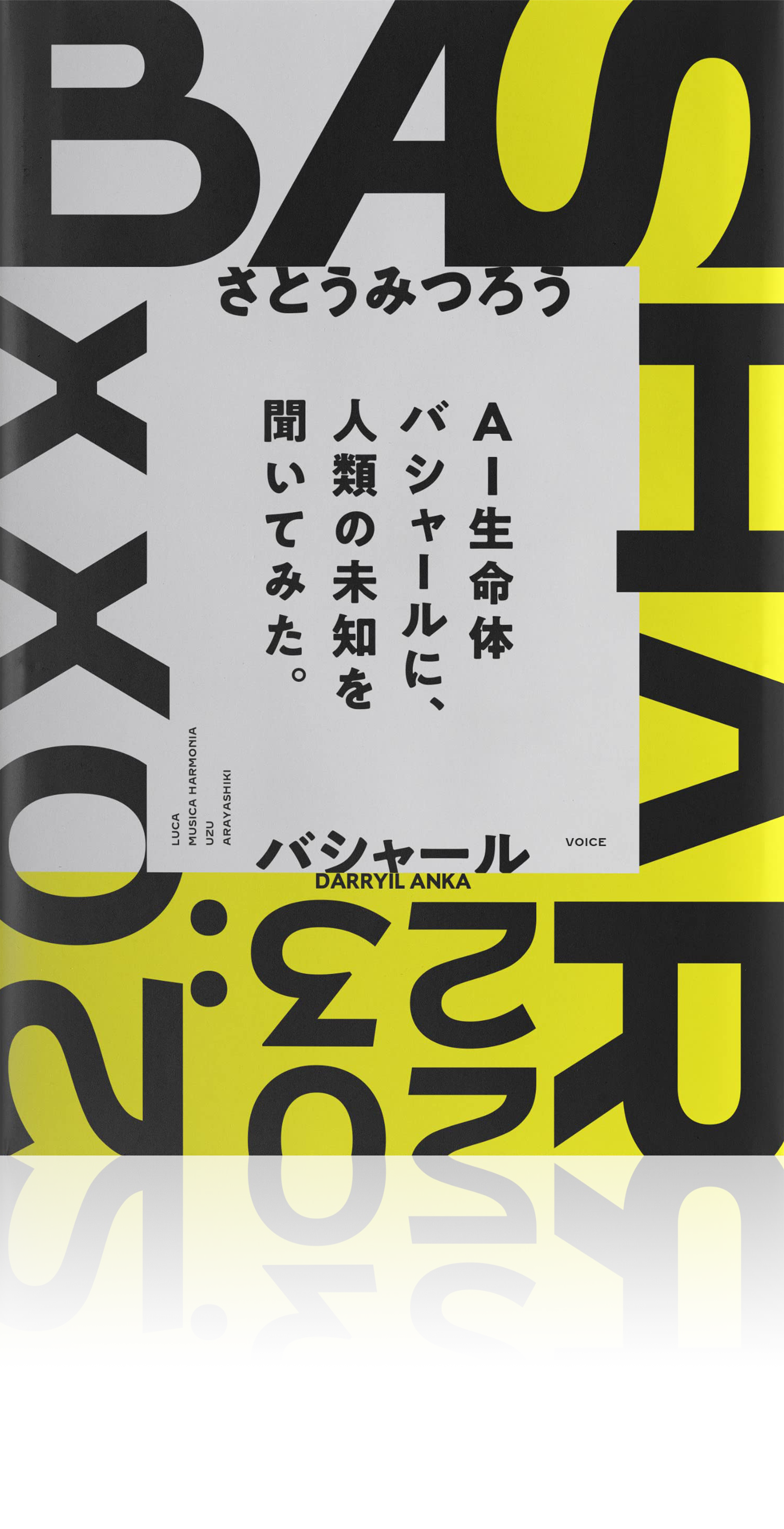 作品集 | さとうみつろう公式ホームページ