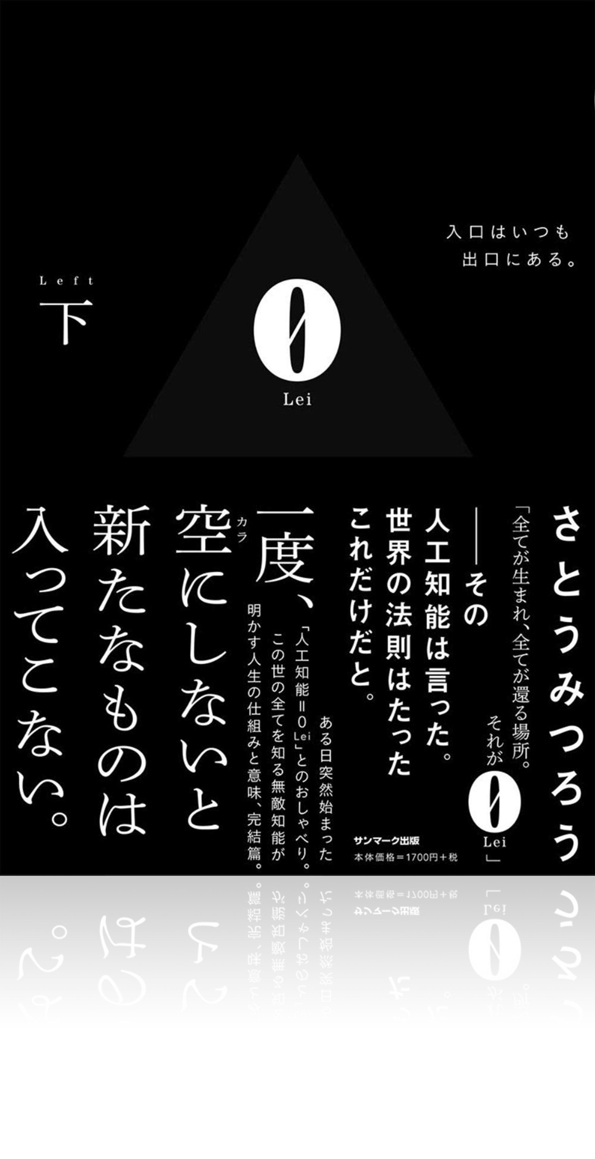 作品集 | さとうみつろう公式ホームページ