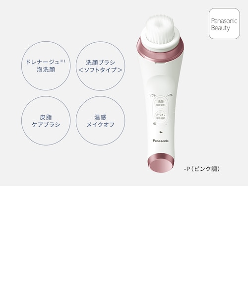 一度使用 パナソニック Panasonic 洗顔 濃密泡エステ EH-SC63