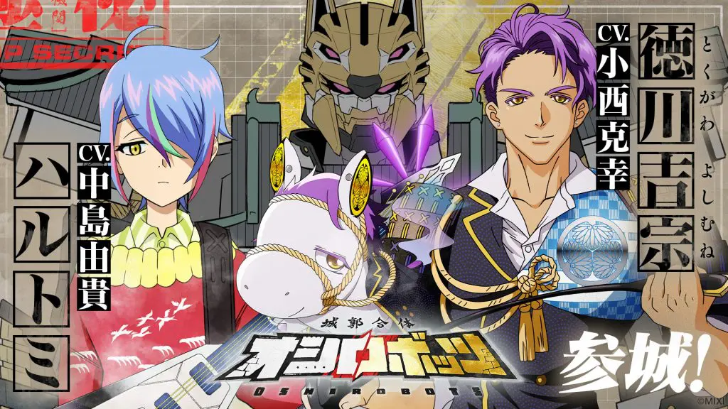 隠し要素 ” 満載の『コトダマン』 × 『呪術廻戦』 WEB CM を公開