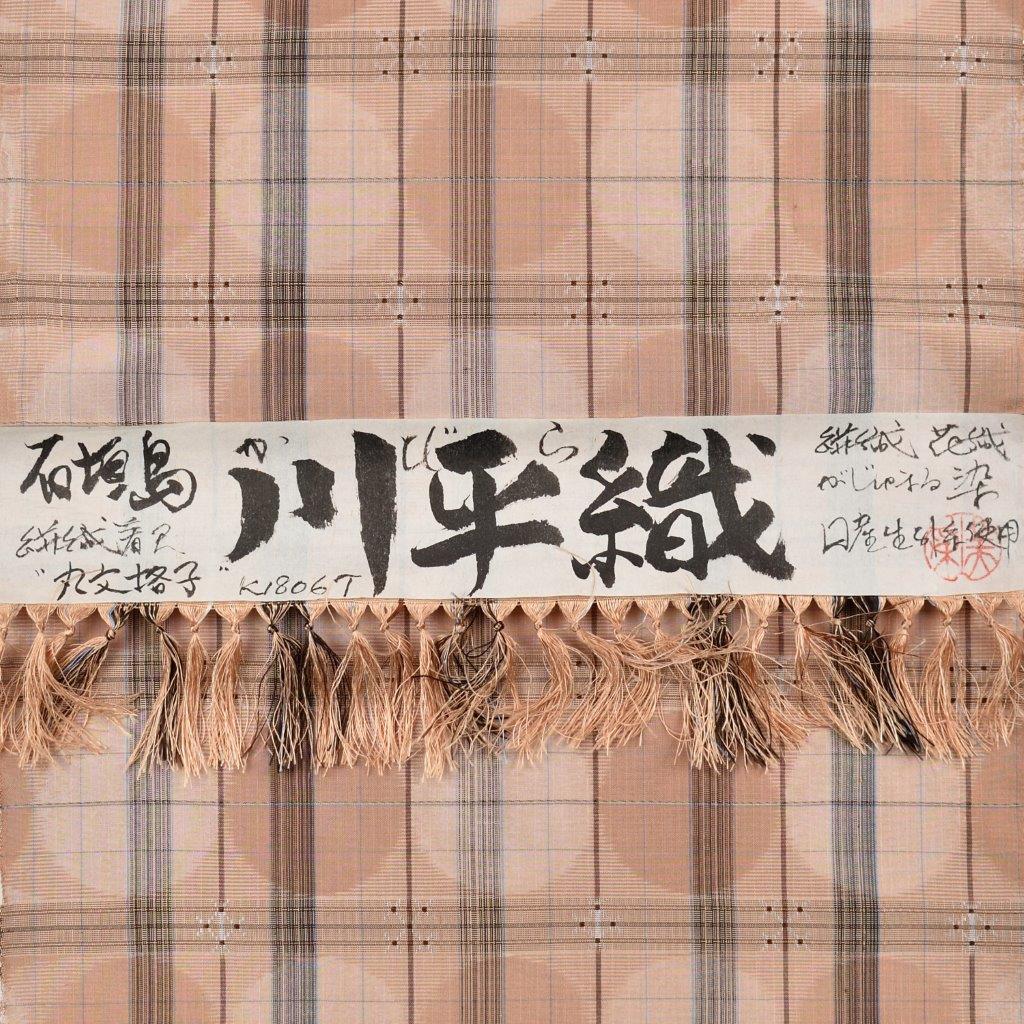 オンラインショップ｜宮原紬株式会社｜京都にある紬織物問屋