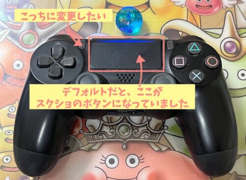 SwitchでPS4のコントローラーを使う方法と必要なもの♪ | おやメギ