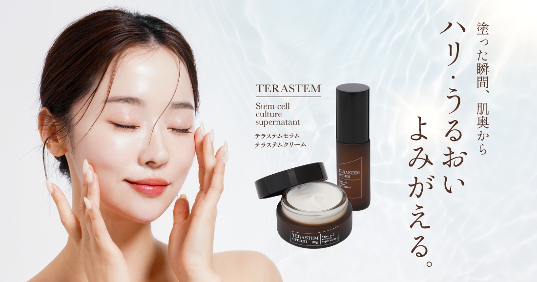 TERASTEM（テラステム）｜水橋保寿堂製薬