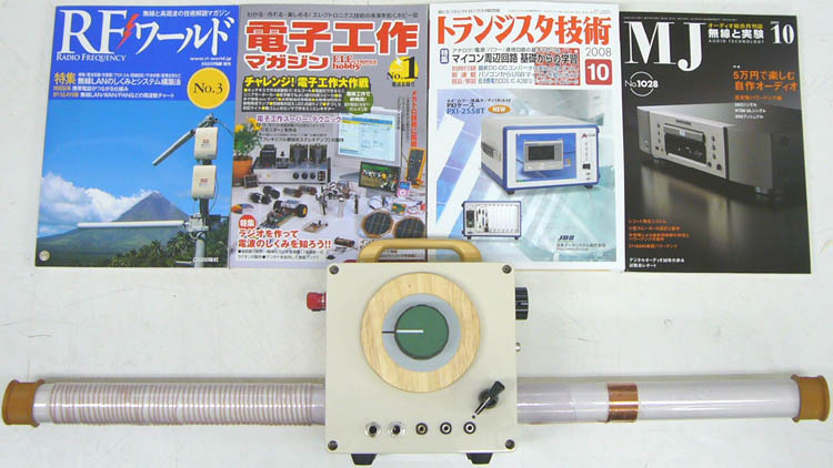 中波帯バー・アンテナの製作