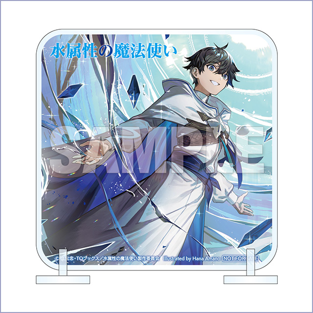 TVアニメ「水属性の魔法使い」公式サイト