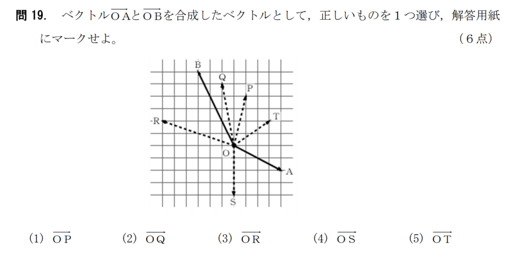 航空大学校過去問【2021年度(令和3年度) 総合Ⅱ 解答・解説】 – 現役