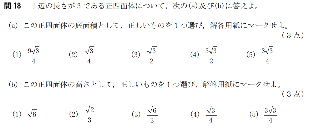 航空大学校過去問【2022年度(令和4年度) 総合Ⅱ 解答・解説】 – 現役