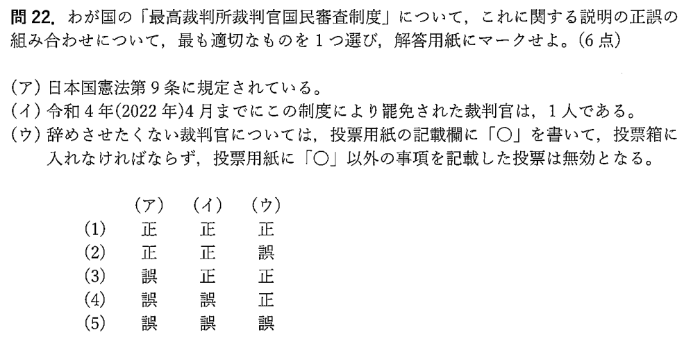 航空大学校過去問【2023年度(令和5年度) 総合partⅡ 解答・解説