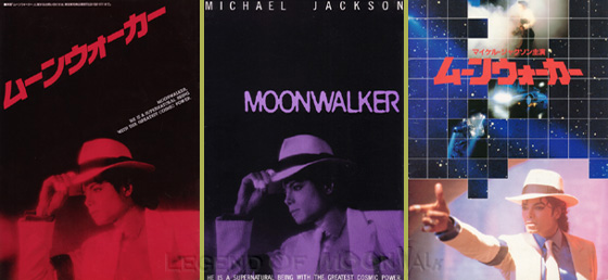 Legend Of MOONWALK □初主演映画 『MOONWALKER』 part.1□