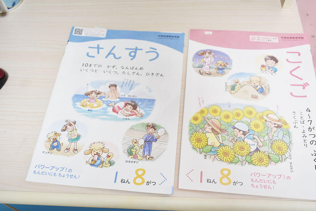 体験談】小学ポピー1年生で親もほめどころを学ぶ - RouxRil Mom