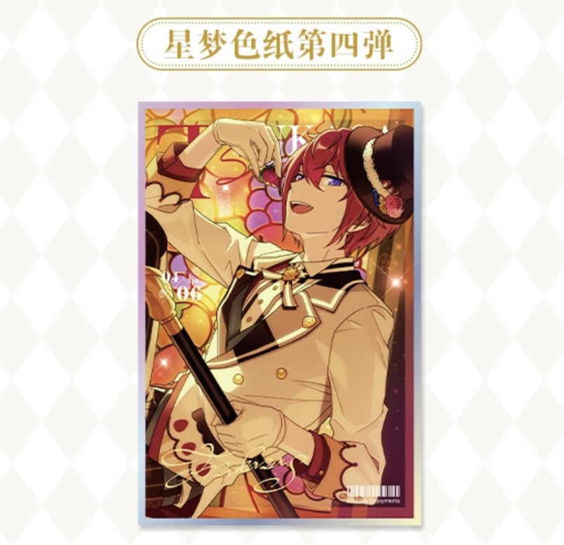 予約】偶像梦幻祭 中国限定 星夢色紙第四弾 BOX（入金〆切3日以内