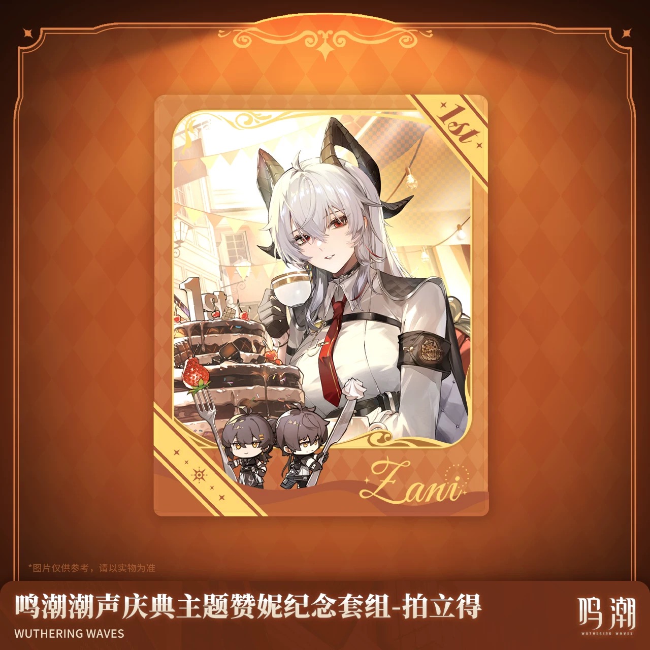 予約現品】鳴潮 中国限定 ザンニー記念セット（入金〆切7日以内) - 卍