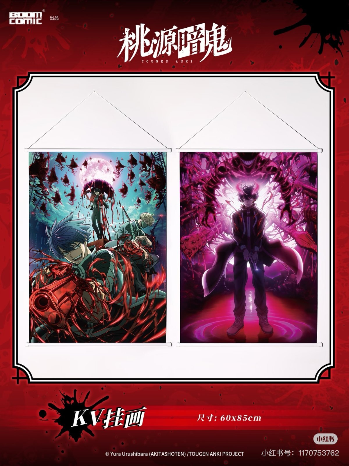 予約】桃源暗鬼 中国限定 BOOMCOMICコラボ KV掛け絵（入金〆切3日以内