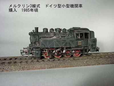 GeMarklin_Dtank.jpg