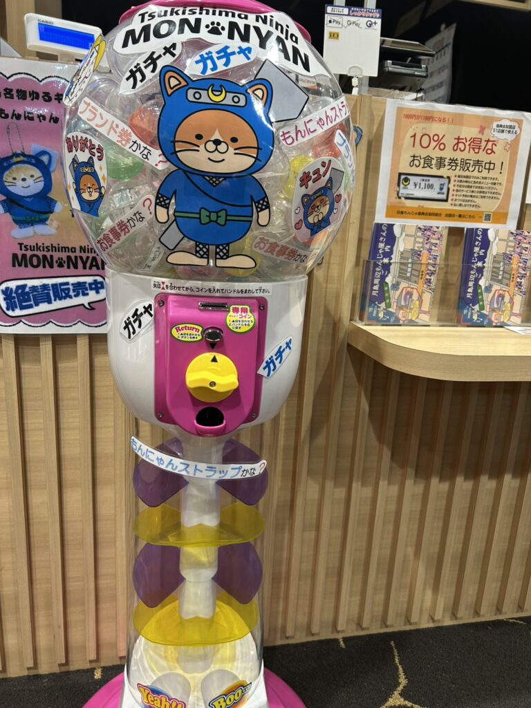 🎉 もんにゃんガチャ、ついにスタート！ 🎉 - 【公式】月島もんじゃ