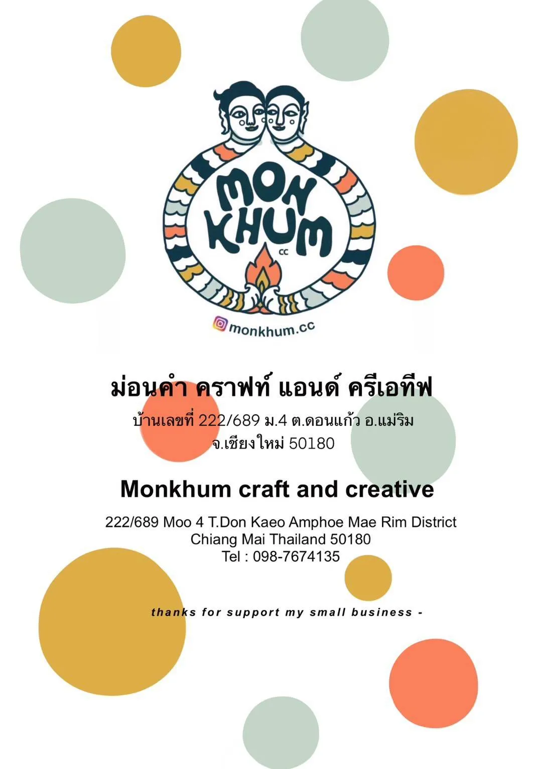 MON2 : Soundscape Machine - Monkhum craft and creative