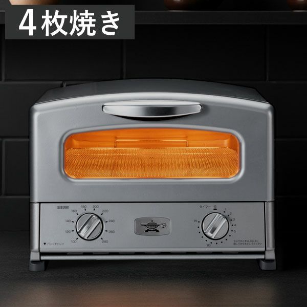 新品未使用☆アラジン グラファイトトースター アラジン 2枚 ブラック