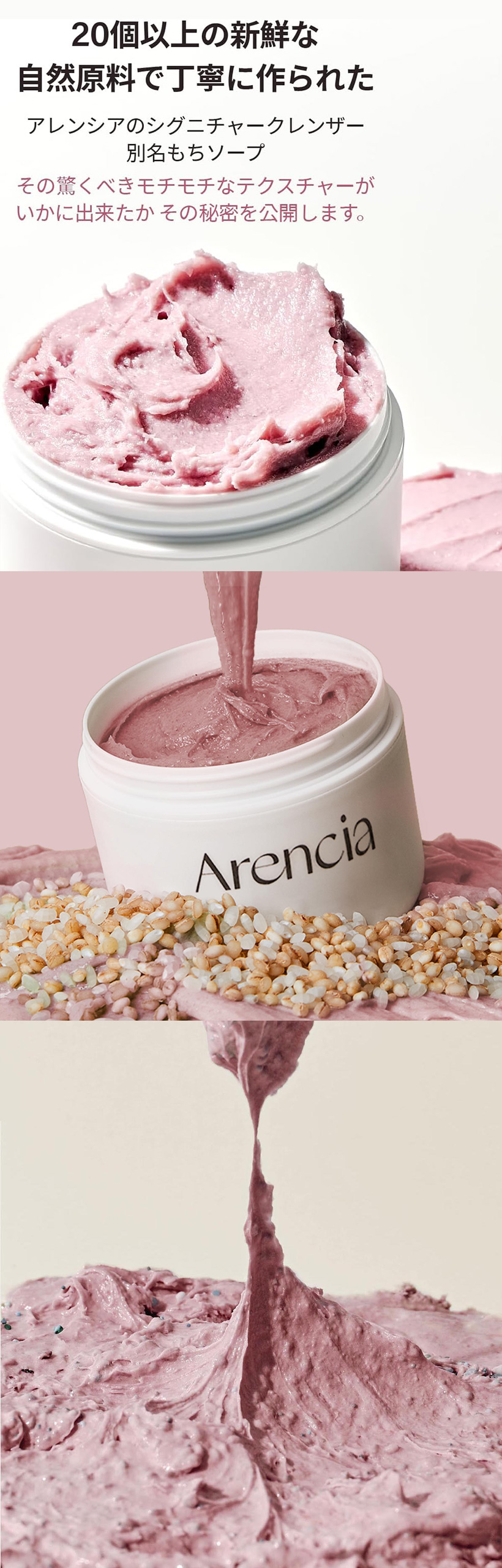 Arencia] アレンシア フレッシュもちソープ ロイヤルローズヒップ /50g